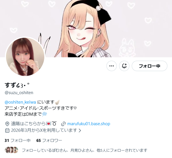 すず໒꒱· ﾟさん はじめまして、 いいねありがとうございます