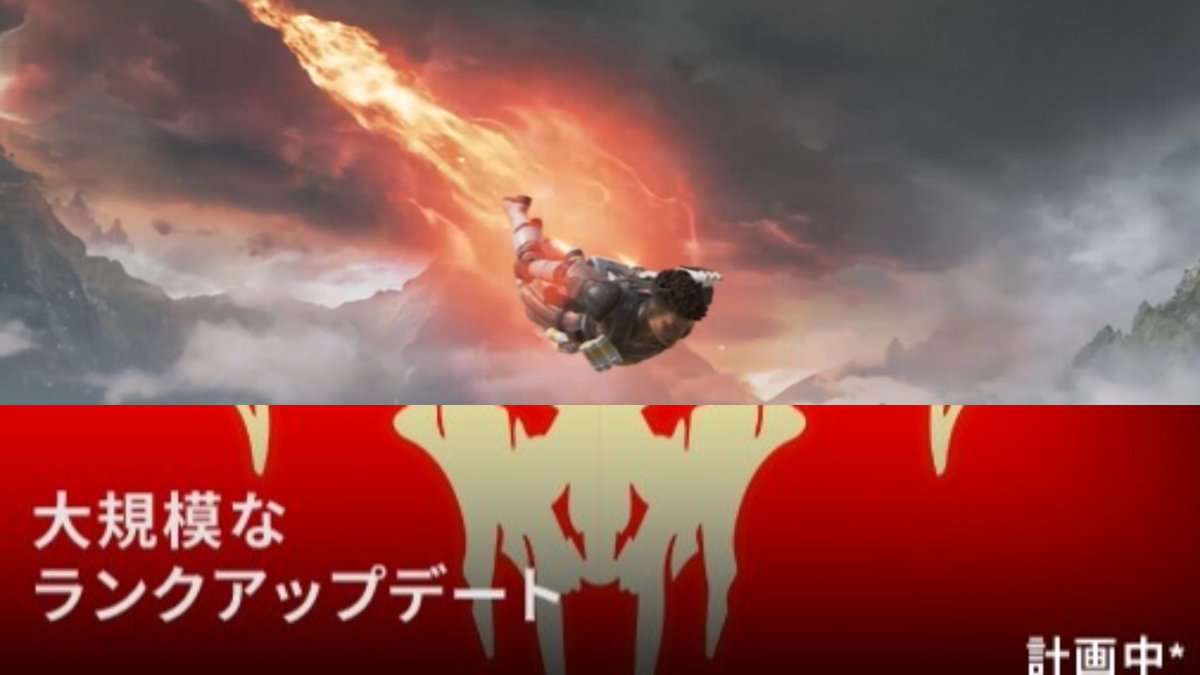 Osatou_Apex's tweet photo. ⚡️噂⚡️
【S32　ダイブ軌道復活を検討中か】
🗓️2027年2月開幕

シーズン32で大規模なランクアプデが
実施されることが発表されています
#APEX│#エーペックスレジェンズ https://t.co/01qxm6KYNW