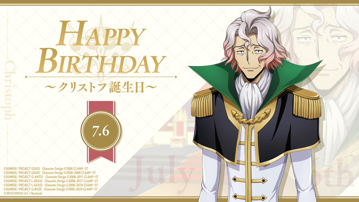 geass_game's tweet photo. 本日7月6日はクリストフの誕生日です。
ハッピーバースデー！

今日『ロススト』にログインすると、クリストフの誕生日を記念してスカウトチケットを受け取ることができます！

#コードギアス #ロススト #geassp https://t.co/CoWaK5aAev