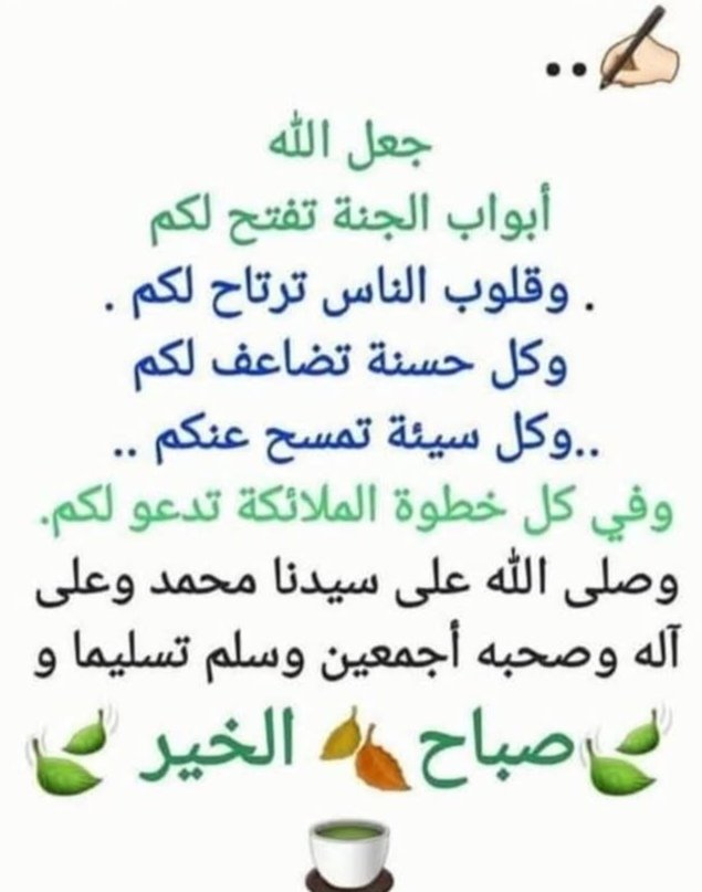 moaid_sleman's tweet photo. @ab_hnaya اللهم امين يارب العالمين 🤲 https://t.co/SzlX1U8Efs