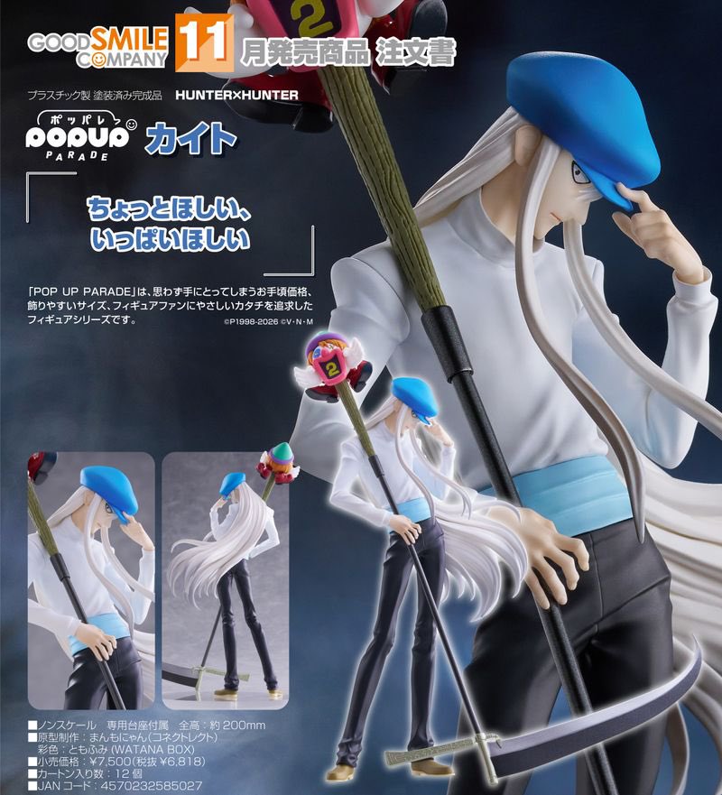 HUNTER×HUNTER(ハンターハンター)グッズ情報【非公式