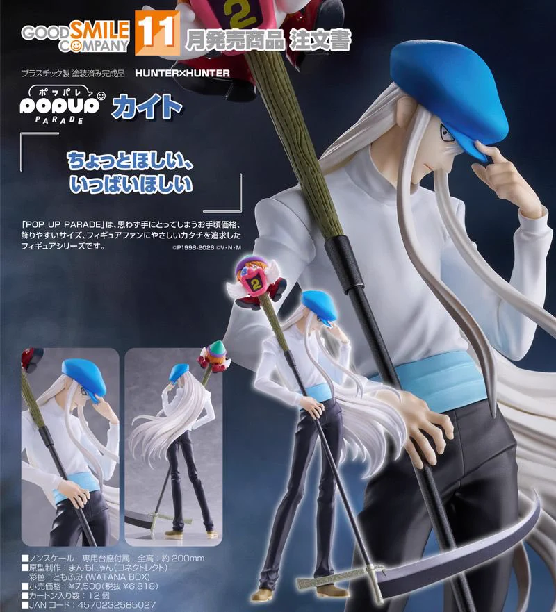 HUNTER×HUNTER(ハンターハンター)グッズ情報【非公式】 on X: 