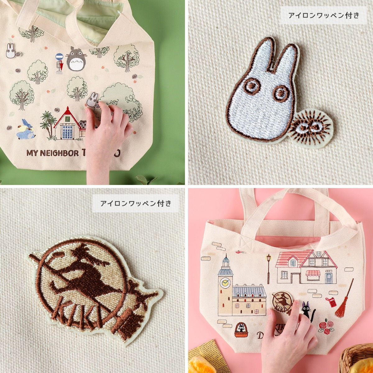 dongurisoranoue's tweet photo. ⭐再入荷⭐
ほのぼのとしたデザインがかわいい、トトロ・ジジの刺繍トートバッグ♪

好きなところにつけられるアイロンワッペン付きで、自分だけのアレンジも楽しめます✨
A4サイズが入るトートバッグと、ランチトートにもぴったりなミニバッグの2サイズをご用意しています🌿
https://t.co/J07rYON0Ro https://t.co/fZta5BdCXL