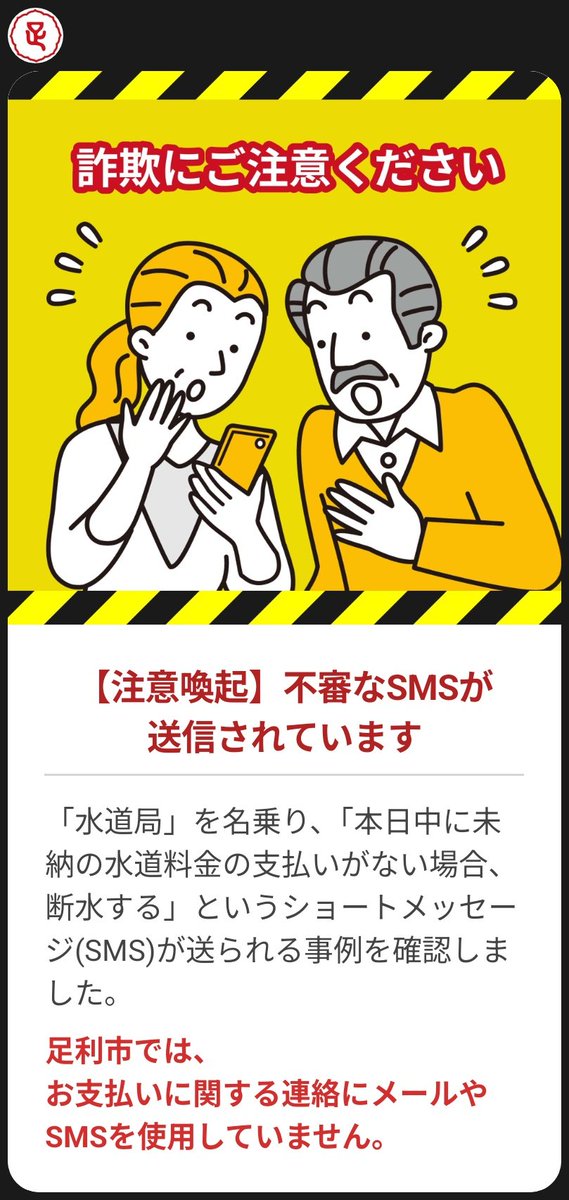 yamero3639's tweet photo. 足利市および全国の皆様お気をつけてくださいね😎😎 https://t.co/KdHQrTNWUz