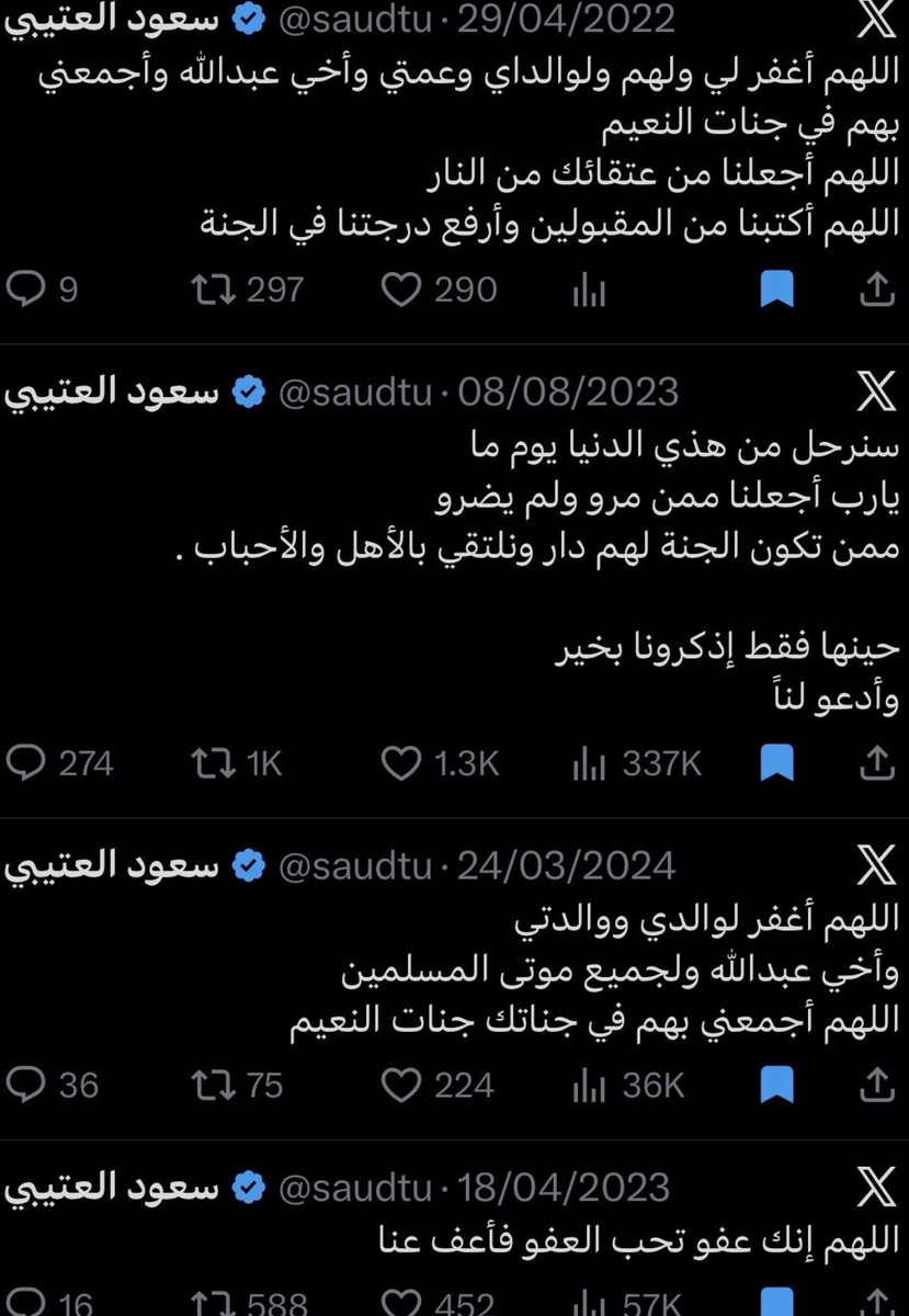 Highness_q1's tweet photo. #دعوه_لسعود_العتيبي https://t.co/6Kivyt3SaT