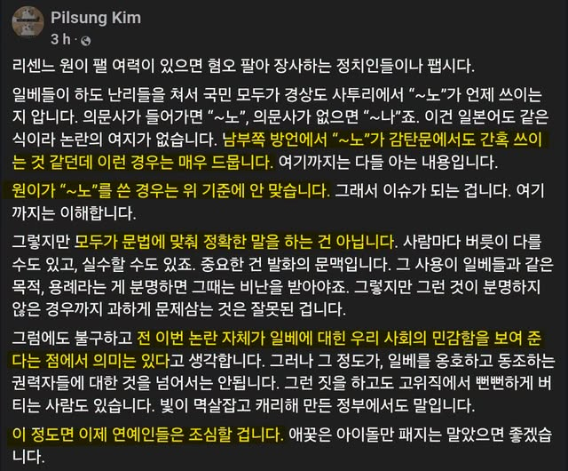191710's tweet photo. 이재명 변호사 김필성 씨의 글이라는데..

"이 정도면 이제 연예인들은 조심할 겁니다"

결국 겁을 주기 위한 시범 케이스로 조지는 중이라는 실토.

약빨 떨어질 때마다 조질 예정. 야구부 남고생만 패면 다른 아이들이 정신 못차리니 여성 연예인도 한번 패주고 그러는 것. https://t.co/Gyjw5LSi30