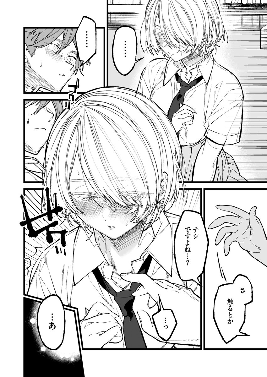 王子様のシンデレラタイム(浅川)｜無料エロ漫画試し読み