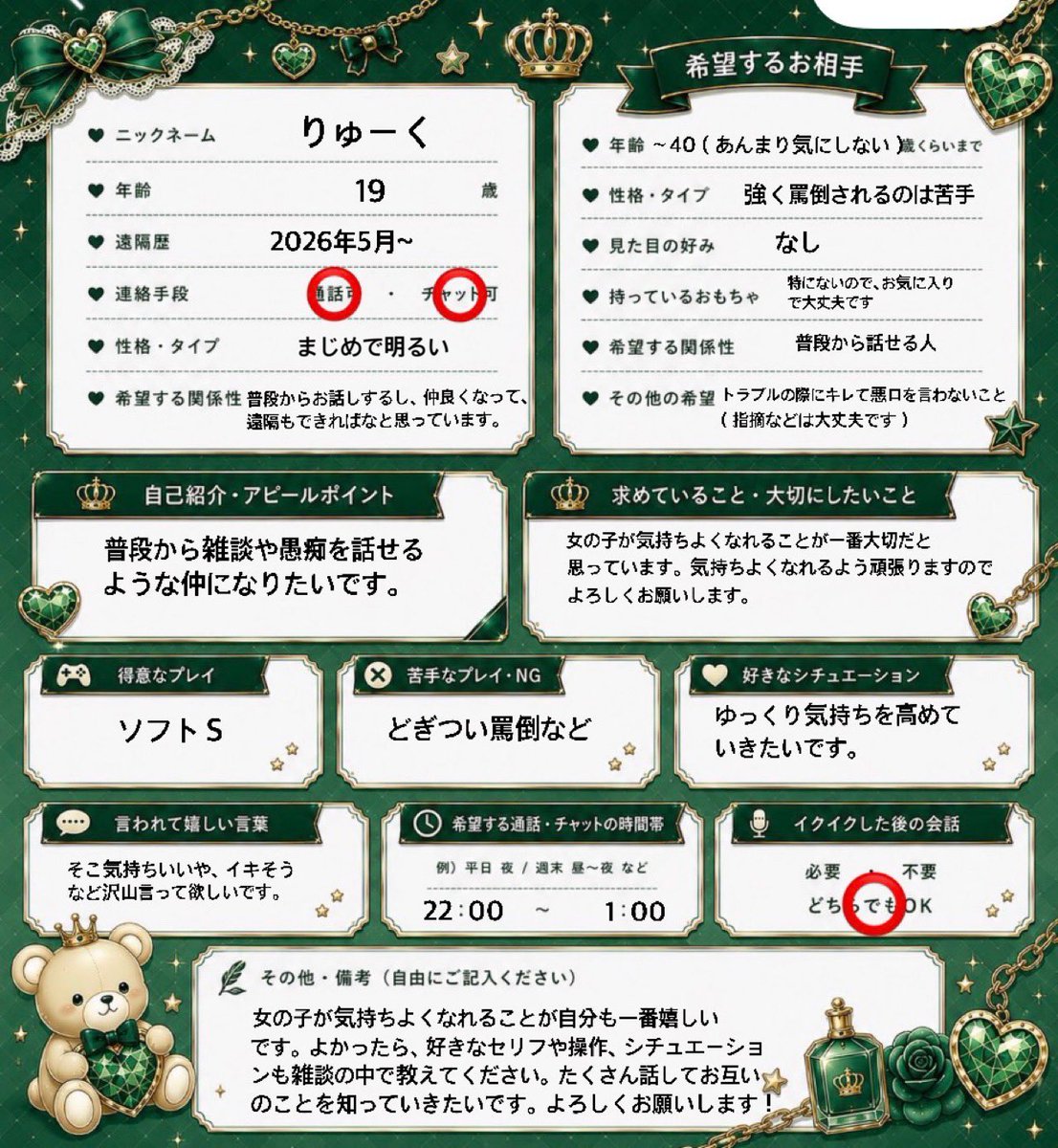 りゅーく tweet media