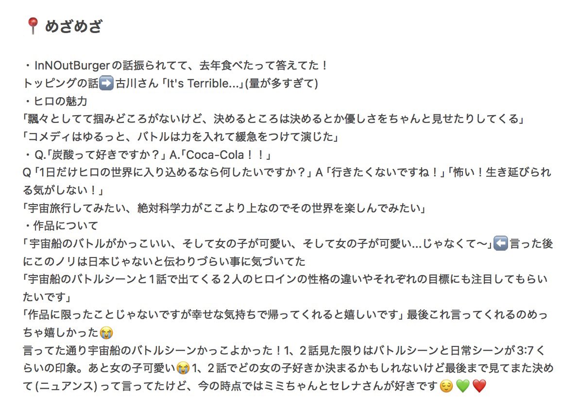 _ma5nyan_'s tweet photo. せっかくなので書きました✨レポとして成立してるかわかんないですけど良ければ見てください✏️✨ https://t.co/4ybLLtgOiv