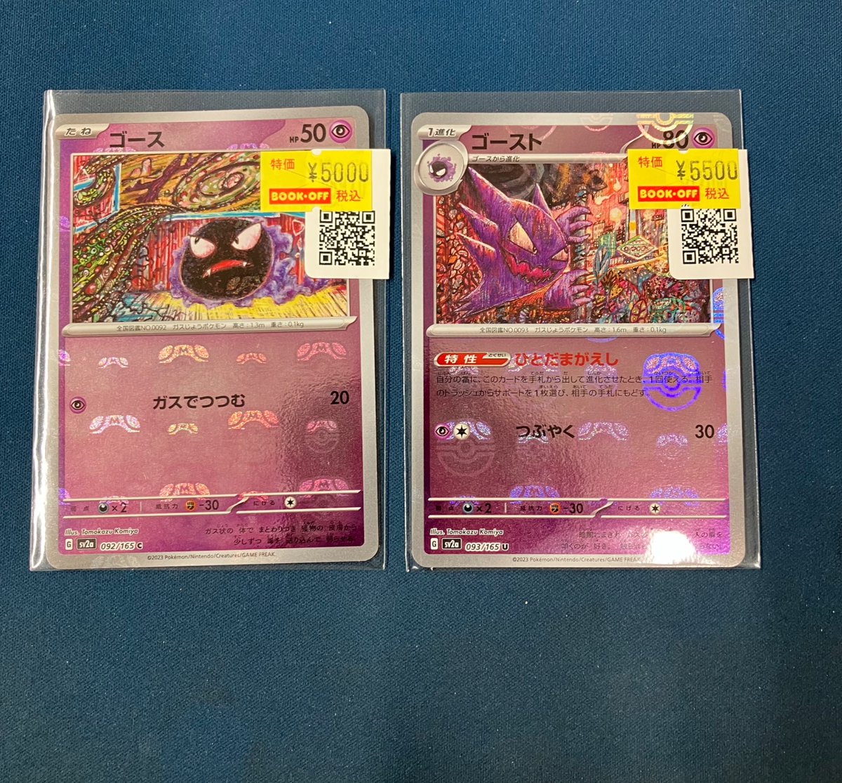 ブックオフ西友鳴海店ポケカ販売情報 151マスボミラー特価コーナーに
