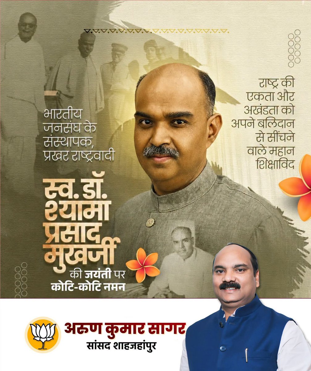 arunksagarbjp's tweet photo. महान राष्ट्रवादी चिंतक, भारतीय जनसंघ के संस्थापक एवं राष्ट्र की एकता और अखंडता के प्रखर स्वर, श्रद्धेय डॉ. श्यामा प्रसाद मुखर्जी जी की जयंती पर उन्हें कोटि-कोटि नमन! https://t.co/AwtTvmEYkQ