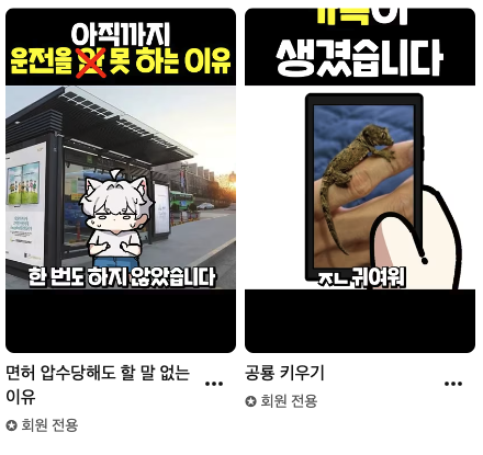 twit_0224's tweet photo. 그리고 멤버십전용 숏츠도 제작했습니당

자막 작업을 제외하고 전부 애펙으로 전부 작업 했는데,
확실히 모션이 부드러워서 좋았다 https://t.co/cwowfnMfLW