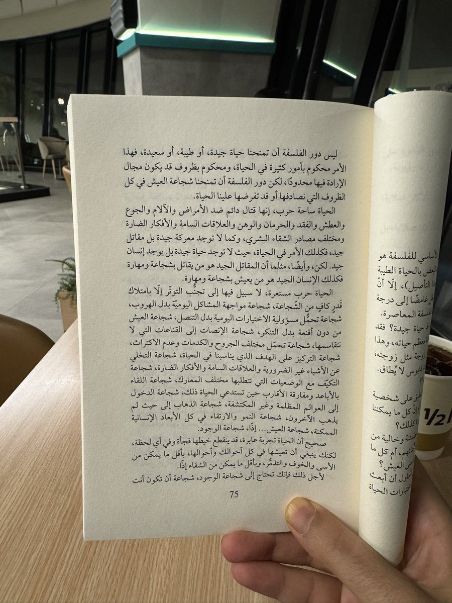 JAZEED_'s tweet photo. الفلسفة تُكسب المرء تفكير إنساني عميق. https://t.co/6egV4Vcy74