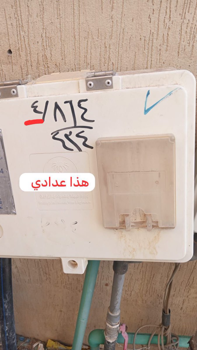khaled47418's tweet photo. @mansourmushaiti ياناس ياعالم يعني لازم ارفع برقيه الى ولي العهد ؟  من  10 يوليو 2025 وانا اشتكي اقول  حساب لايخصني .. وهو للشقة المجاورة لي .. وهذه الفاتورة 👇🏻الرقم يختلف عن عدادي
وطلبت منكم ايقاف العداد وكل شهر ياتي مبلغ خيالي https://t.co/AFVmGHwRmE