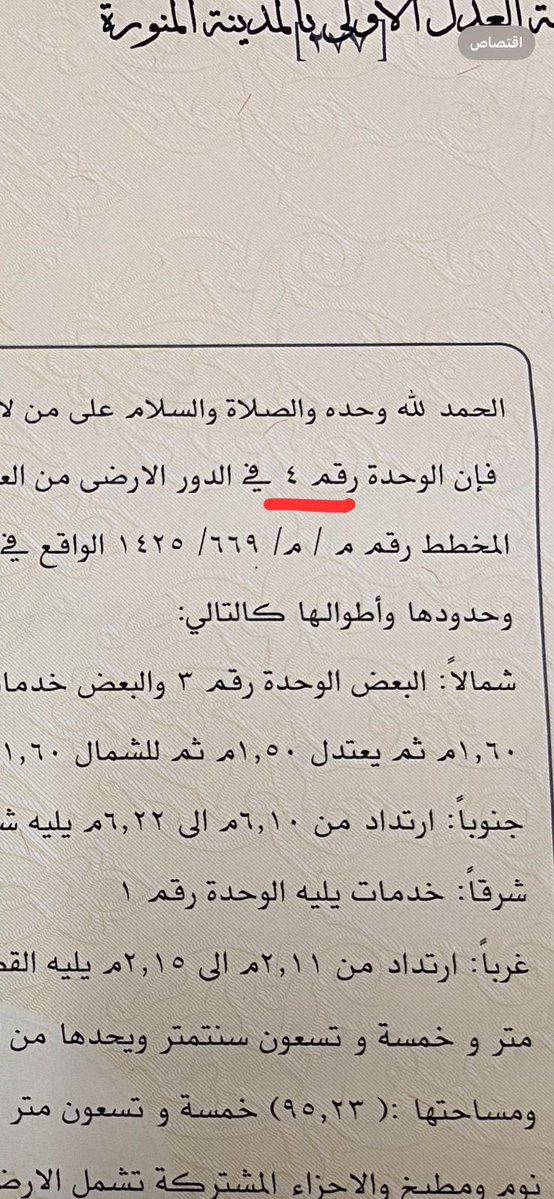 khaled47418's tweet photo. @mansourmushaiti ياناس ياعالم يعني لازم ارفع برقيه الى ولي العهد ؟  من  10 يوليو 2025 وانا اشتكي اقول  حساب لايخصني .. وهو للشقة المجاورة لي .. وهذه الفاتورة 👇🏻الرقم يختلف عن عدادي
وطلبت منكم ايقاف العداد وكل شهر ياتي مبلغ خيالي https://t.co/AFVmGHwRmE