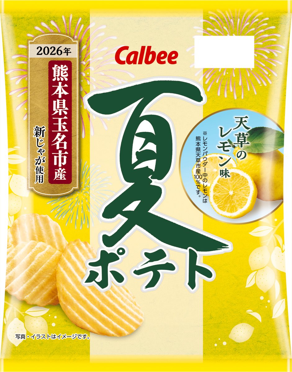 calbee_PR's tweet photo. ／
今週の新商品情報！
＼

7月6日（月）に「夏ポテト天草のレモン味」が九州エリア限定で登場🍋✨

厚切り波なみカットのさっくり軽い食感と、さっぱり軽い味わいが楽しめる夏ポテト🥔😊
天草レモンの酸味と玉名市産新じゃがの旨みを活かし、素材の良さを楽しめます🎶

＃カルビー新商品 https://t.co/dHYX8eXcLH