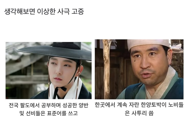 sattosi84's tweet photo. 사극을 볼때마다 생기는 궁금증 https://t.co/YMgJD1fxix