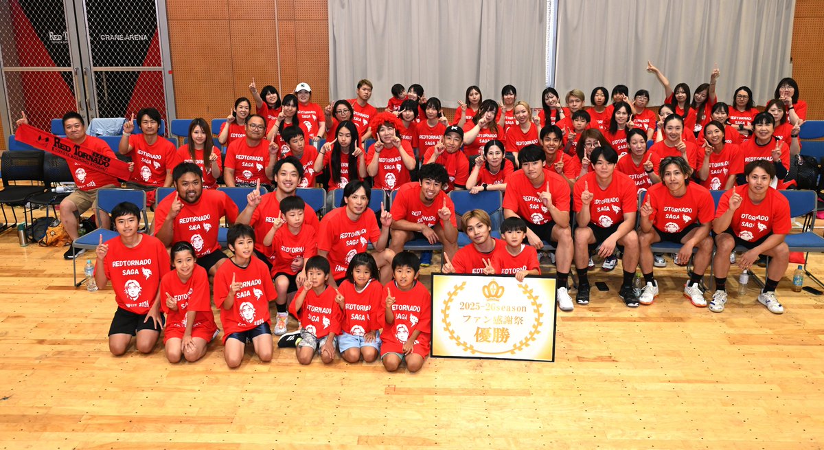 RedTornadoSaga's tweet photo. 25‐26seasonファン感謝際を開催いたしました。

１年間たくさんの応援をありがとうございました!!

GOGOレットル！！！！！ https://t.co/q2xIzJwUZs