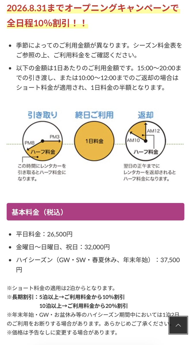 vidoll_shun's tweet photo. 昨日、妹夫婦に会ったら、キャンピングカーのレンタル事業を始めたと聞きました！

現在、オープニングキャンペーンを実施中とのことです。

「購入前に一度乗ってみたい」
「キャンピングカーで旅行をしてみたい」
そんな方は、この機会にぜひ利用してみてください😊

https://t.co/h18aCjNOAn https://t.co/6UBIA2ZVgC