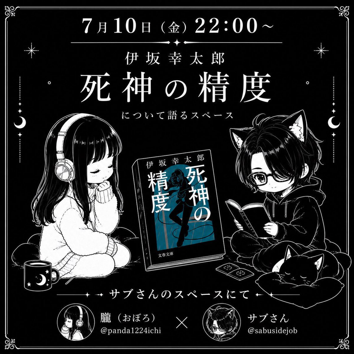 朧🌙(cotocoto) (@panda1224ichi) / Posts / X