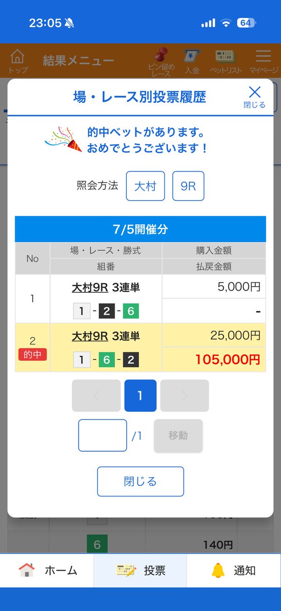 giropponng's tweet photo. 7/5
的中率が12%
回収が110%
ラスト取れたからプラ転したけどやっぱ20%前後はとっていかないとインメインはきつい https://t.co/lUFV87Nrex