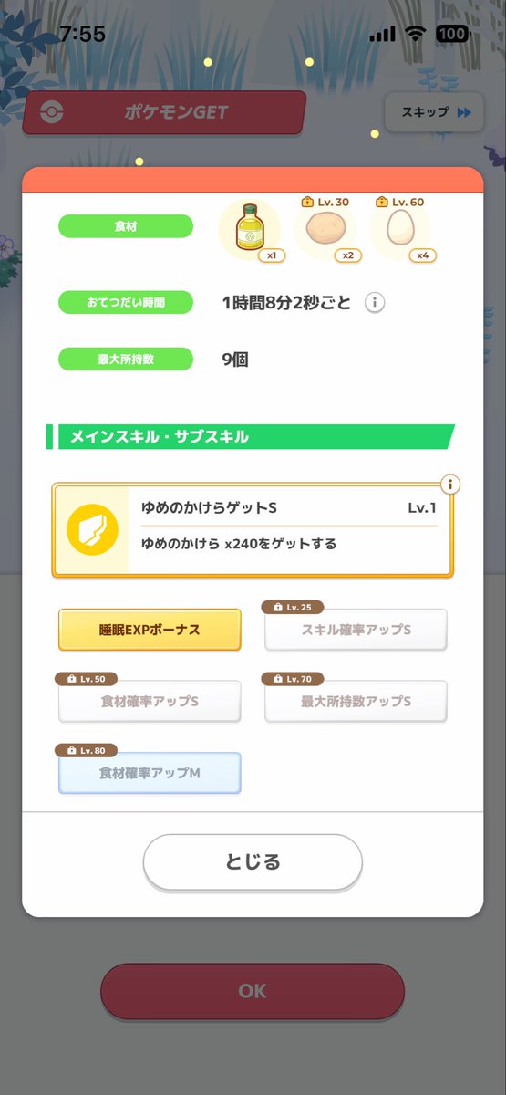 imanigas3's tweet photo. 今日はぐっすりのリサーチ💤
色違いリオルがきてくれました✨
眠ボとスキ確あるのはえらいけど育てるのは難しいかな🤔
今週はワカクサEXでゆめリサいっぱい稼ぎたいです❣️
きのみはハズレました笑 https://t.co/jSTSgY6dDB