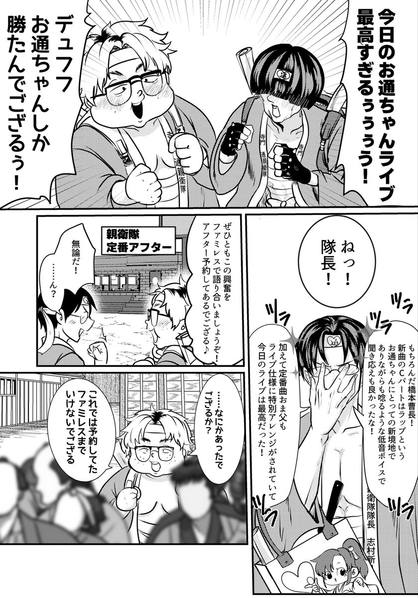 仮止め@いべんちょお疲れ様でした！ tweet media