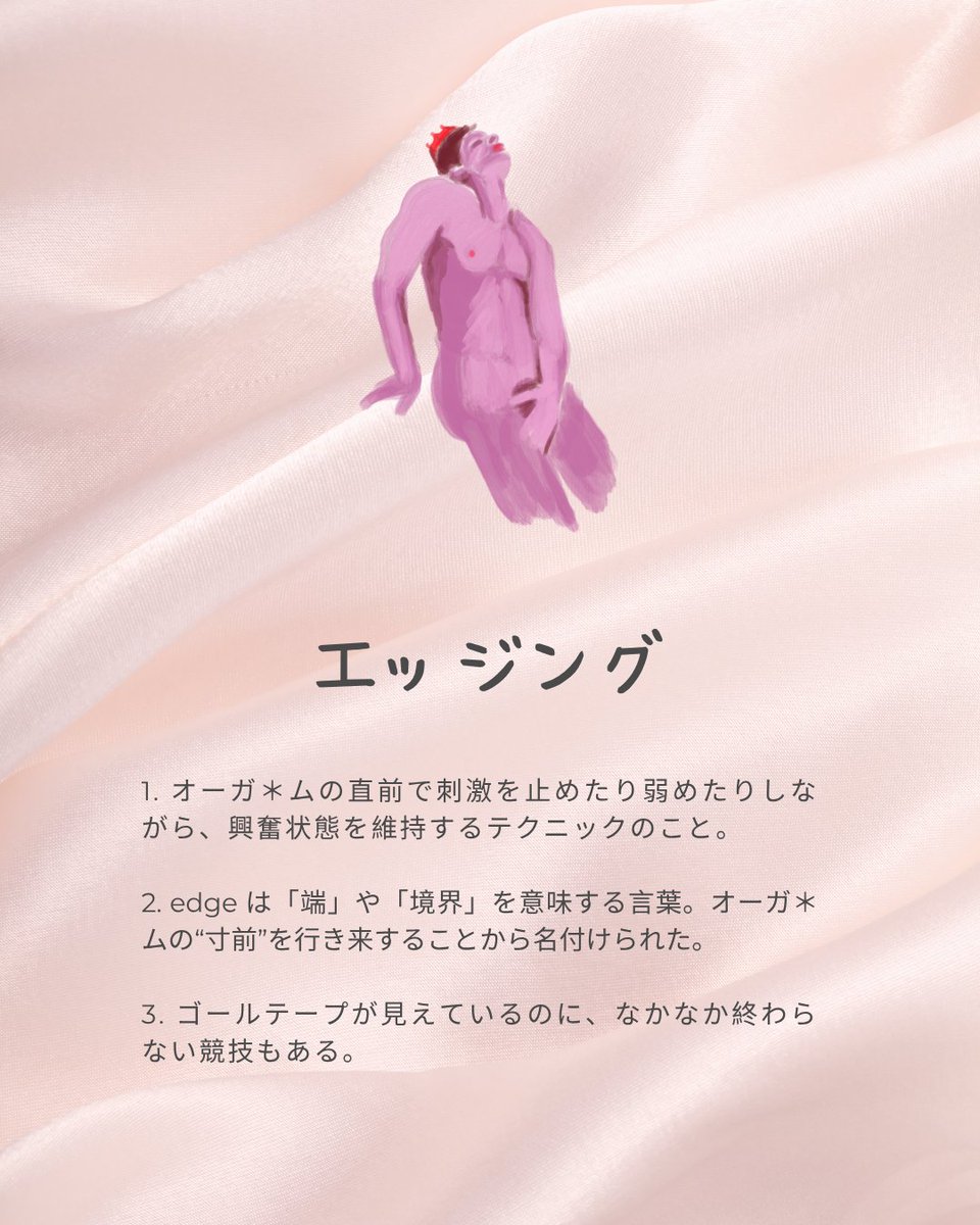 nouslibjapan's tweet photo. エッジングという表現、知ってますか？🪇 https://t.co/W5atUzfWdq