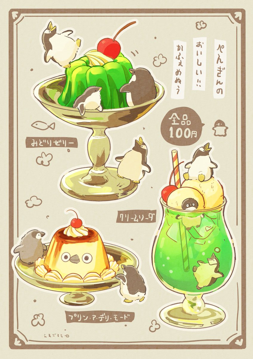 tasoema416's tweet photo. ペンギン喫茶 https://t.co/RV9c8k1TB1