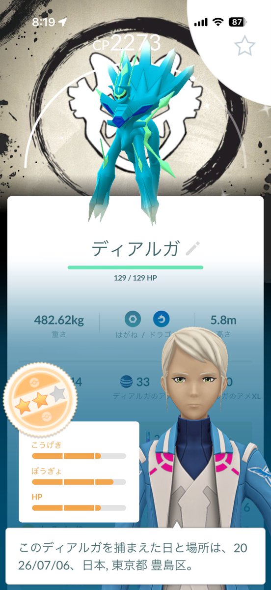 runrunrunba88's tweet photo. おおおおお！一発目からディアルガ背景違い🥺🥺🥺
お誘いありがとうございました！ https://t.co/okdcqzo67w