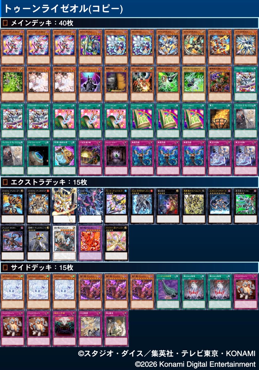 jacktan_2525's tweet photo. ランキング(マッチ
トゥーンライゼオル使用
GMX                  ○○
ヴァレル            ×○×
幻影                   ○○
ブリッツワーク ×○×
久々にでて楽しかったけどもうちょぅとかちたかったなあ🥲🤍 https://t.co/GUsXjq74wJ