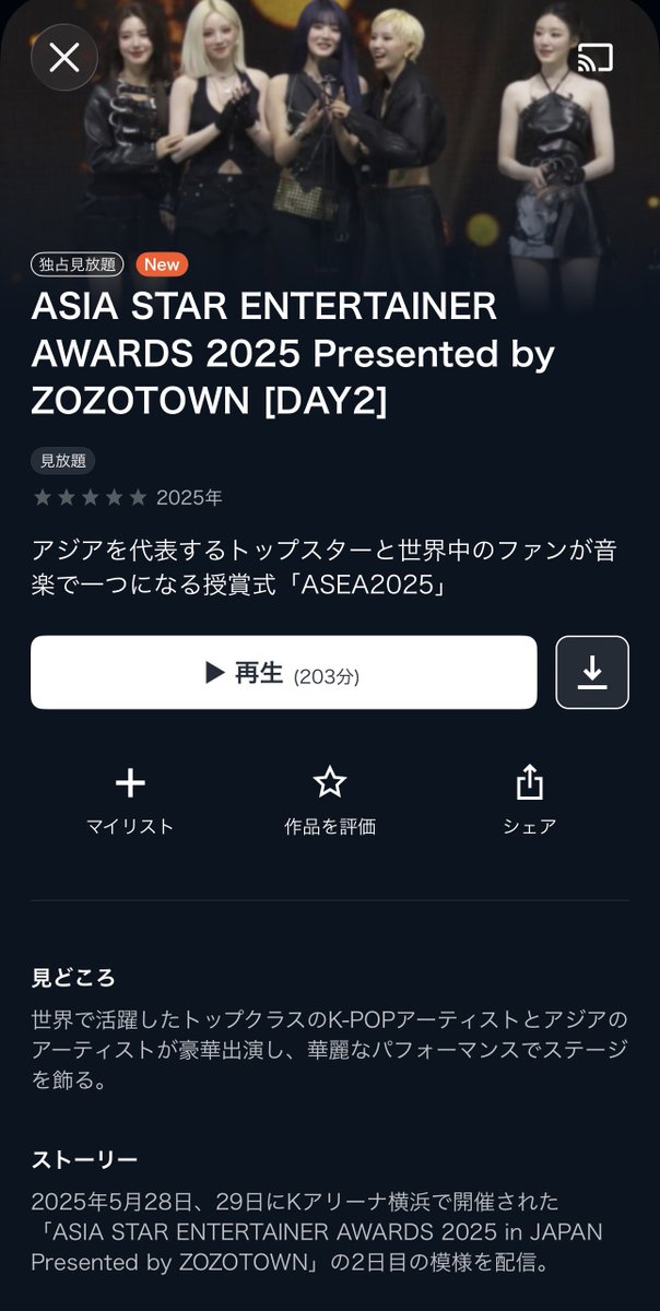 RibbonYuko's tweet photo. ASIA STAR ENTERTAINER
AWARDS 2025

#グンちゃん 出演

U-NEXTで🆕配信されてる

グンちゃんの圧倒的オーラが会場のステージをより華やかにしてた✨超絶にカッコよ😍

MCのジュヨン君＆レイちゃん
スムーズかつ高いプレゼンス力がとても印象的だった✨

出演者の歌唱力とスタイル抜群に魅了された✨ https://t.co/9VCFoSh2j7