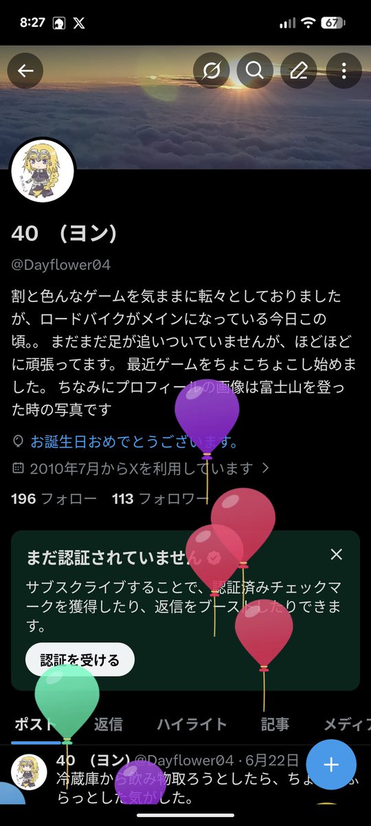 Dayflower04's tweet photo. また生きて誕生日を迎えられたようです(ﾉ`•ω•)و https://t.co/wK8kIDbZyU