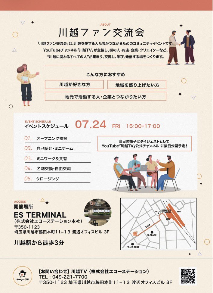 エコーステーション 採用担当 tweet media