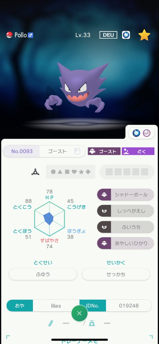 walnutnekoM's tweet photo. #ポケモン
GTSでダイパのNPC交換でもらえるドロりんのドイツ語版がきた！嬉しいっ❀.(*´◡`*)❀.
でも私が欲しいのはガラル図鑑なんだってばよ、、、
連れて行くソフトじゃなくて出身地のポケモンに変えてくれないかなぁ😂ソフト図鑑コンプにGTSガチャしてるけど結構おもしろい(≧∀≦) https://t.co/m3SpM0VRGL