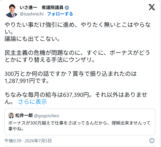 Amitayus333's tweet photo. それってまんま中道改革連合のことやんw

よく恥ずかしげもなく他人に説教できるよな いさ進一
普通なら1年は黙るわ https://t.co/OtNYzDzTVL
