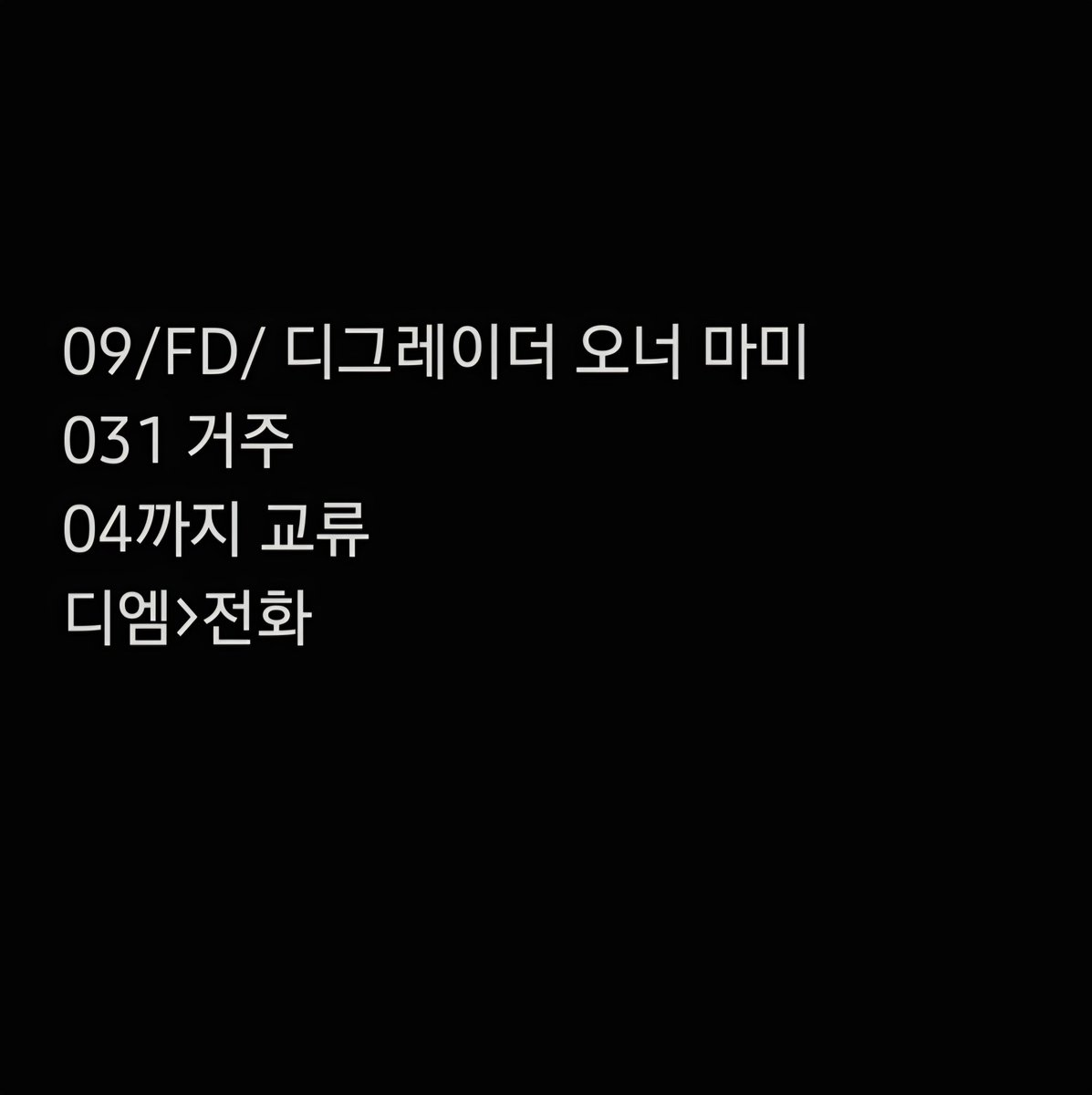 pei_0632's tweet photo. 주변에서 다들 트친소 열길래 같이 올려보는..
피드 보고 걸러서 찾아가요
 #에세머트친소 #에세머_트친소 #에셈계_트친소 https://t.co/b0xKttdity