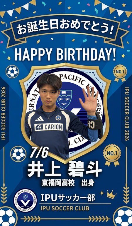 IPU•環太平洋大学体育会サッカー部 (@ipusoccer2007) / Posts / X