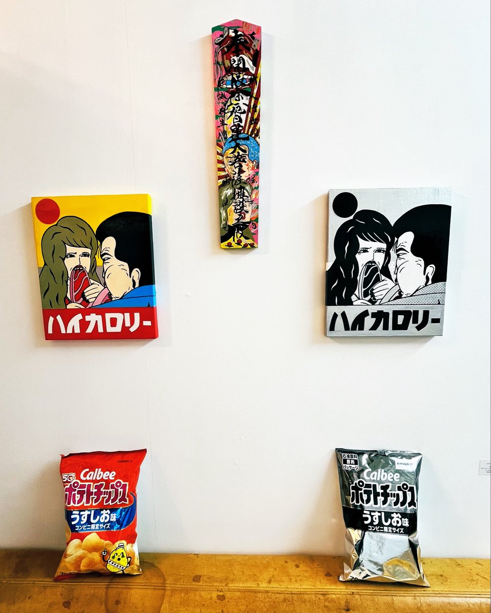 DIGGIN_EVERYDAY's tweet photo. 松田光市さんの
作品を買わせて頂いたら
ナフサ対策ポテチに
イラストを頂きました！
＠ttu_ko https://t.co/NjUD9K2Haf