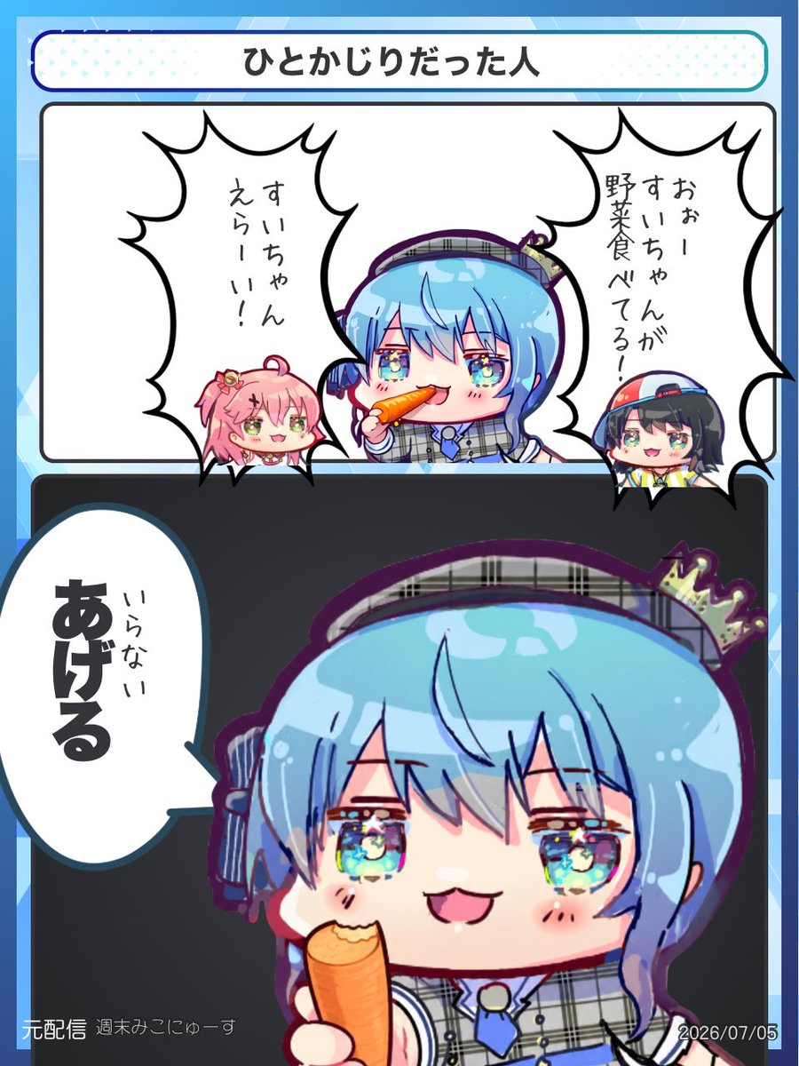 holo_jong's tweet photo. ひとかじりだった人
#みこにゅーす https://t.co/bXeJrtHCln