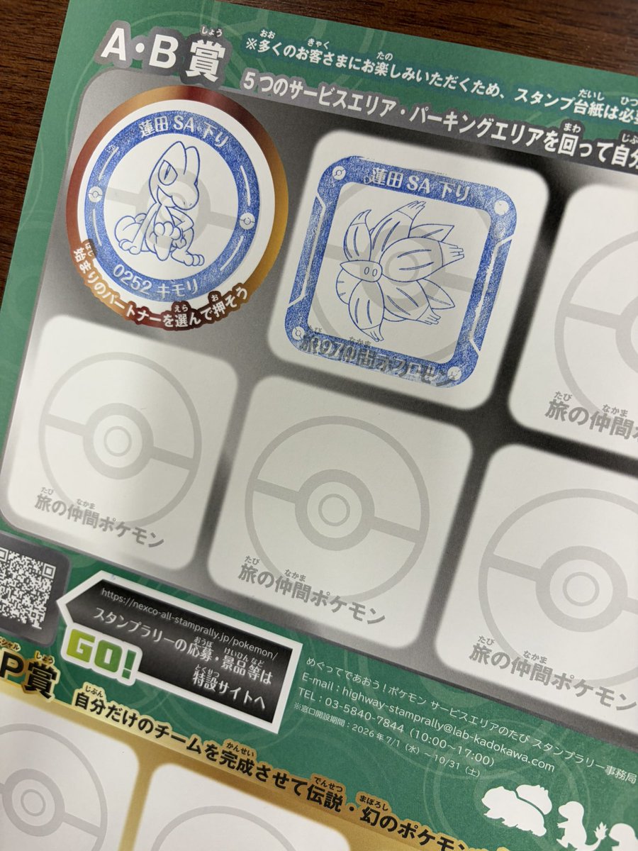 ami___j's tweet photo. #ポケモンサービスエリアのたび https://t.co/rLs2KMzQKm