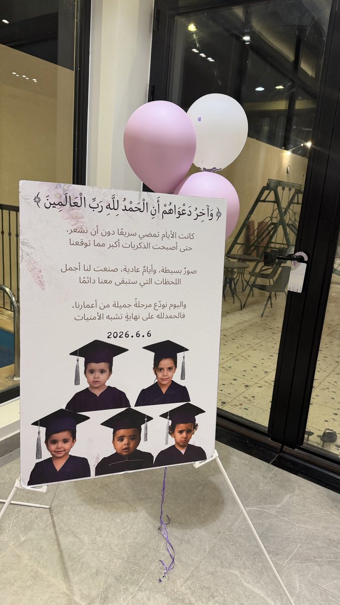 rb_h502's tweet photo. ياااا الله  خلصت أفضل مرحلة (المتوسط)🥹🥹😭❤️❤️ https://t.co/bYVSai8I5W
