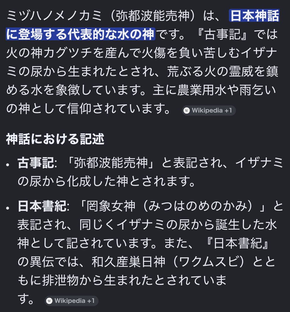 wvj8k's tweet photo. 今知ったのだがミヅハメノカミお前尿から生まれたのか…ん待てよイザナミ？こいつってイザナミテラスから生まれたって事!? https://t.co/odoexyERxl