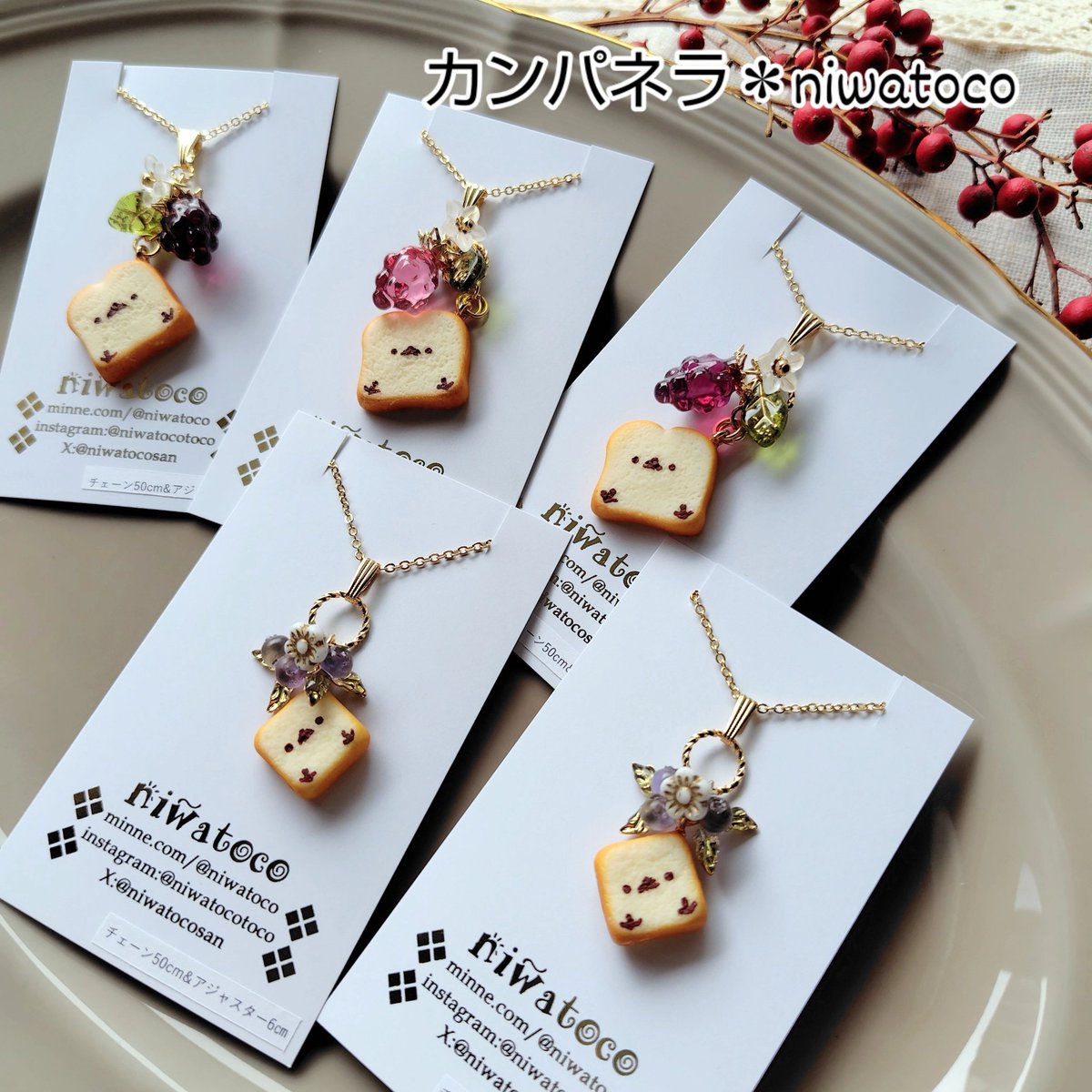 niwatocosan's tweet photo. おはようございます、
7月とは思えない涼しさ。

画像は7月20日
#CARAMEL_MUSEUM
の後期から展開（※niwatocoの棚のみの展開です）

シマエナガちゃんアクセサリーはカンパネラさん @ma_co53
とのコラボです。
可愛いですーフッフ〜☕🎂🫐🍇 https://t.co/kVovrJuLur