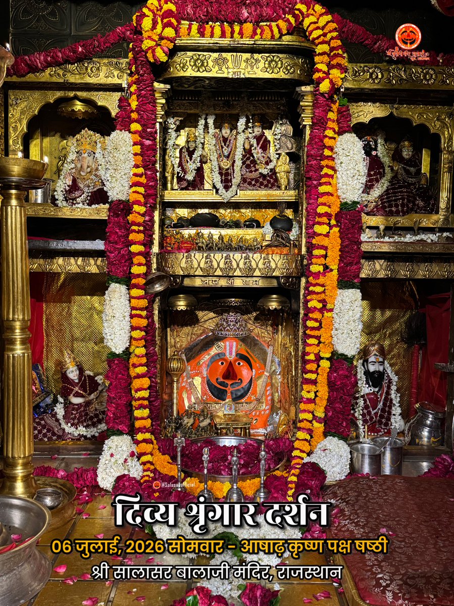 SalasarOfficial's tweet photo. 🌸🙏 salasarofficial 🌸🙏
आज के दिव्य श्रृंगार दर्शन - सालासर बालाजी🙏🌸

 आज  06 जुलाई, 2026 सोमवार - आषाढ़ कृष्ण पक्ष षष्ठी के पावन दिन पर Salasar Balaji Mandir, Salasar Dham, Rajasthan से श्री सालासर बालाजी महाराज के दिव्य Daily Shringar Darshan I

बाबा का अलौकिक श्रृंगार, मंदिर में गूंजती जयकारें और भक्तों की अटूट श्रद्धा - यह दृश्य हर भक्त के मन को भक्ति से भर देता है।

✨ सालासर बालाजी महाराज से प्रार्थना है कि आपकी सभी मनोकामनाएँ पूर्ण हों और जल्द ही आपको बाबा के दरबार में दर्शन का पावन बुलाया मिले।

✨ अगर आप भी सच्चे Hanuman Bhakt हैं तो कमेंट में लिखों “जय सालासर बालाजी” 🙏

#salasarbalaji #salasardham #hanumanbhakt #salasarofficial #hanumantemple