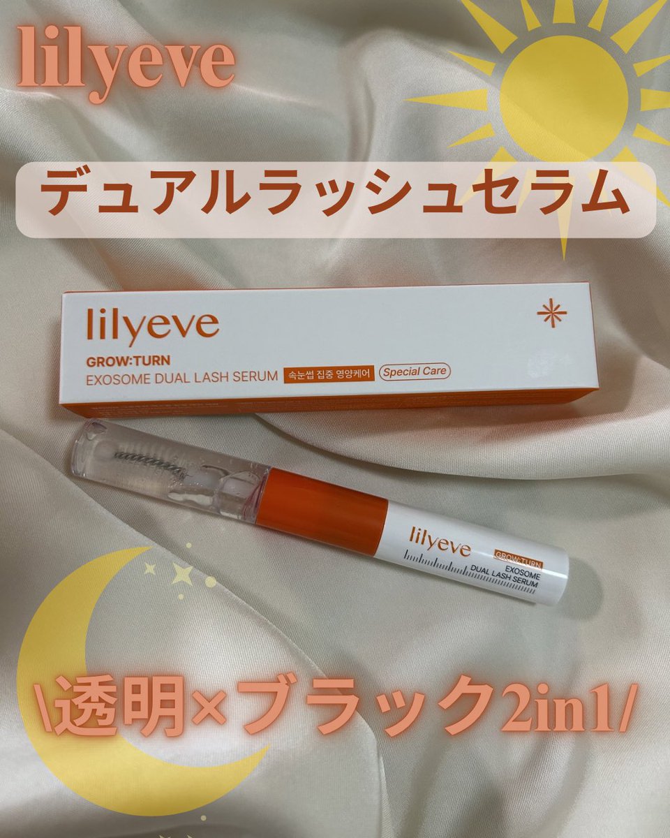 2222_minu's tweet photo. lilyeve
デュアルラッシュセラム

まつ毛美容液とマスカラがどっちもついてる2in1タイプで24時間まつげケア☀️🌙
これ本当にお気に入りで毎日使ってる。
まつ毛の密度が増えてとコシが出てきた気がする。
おすすめ🤍

#PR #lilyeve #デュアルラッシュセラム https://t.co/0KmHC3H5TS
