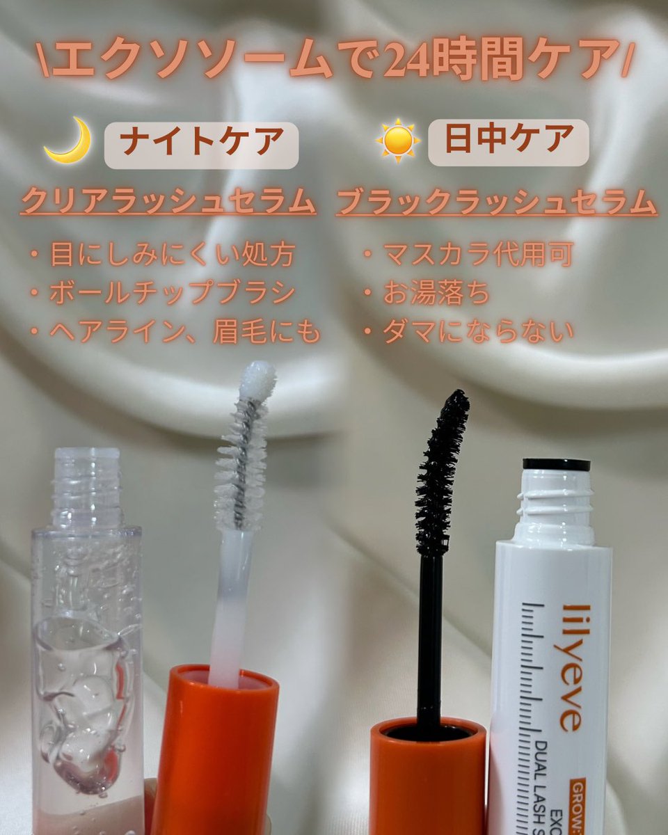 2222_minu's tweet photo. lilyeve
デュアルラッシュセラム

まつ毛美容液とマスカラがどっちもついてる2in1タイプで24時間まつげケア☀️🌙
これ本当にお気に入りで毎日使ってる。
まつ毛の密度が増えてとコシが出てきた気がする。
おすすめ🤍

#PR #lilyeve #デュアルラッシュセラム https://t.co/0KmHC3H5TS