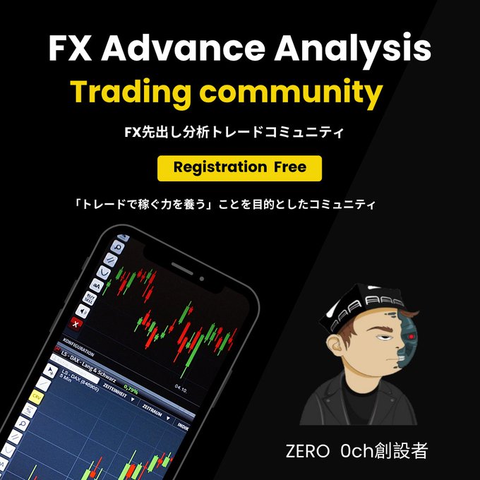 0ch_ZERO's tweet photo. 【0ch】FX自動売買検証オプチャ

✅裁量補助EA《ZERO式》無料提供

ゴールドEAの新時代を作る究極ロジック
日利10万円(0.01lot)超えの高利率EA

EA詳細はこちら😊
https://t.co/96Th2pufqV

仮想通貨/暗号資産/DOGE/XRP/リップル/ETH/ドージ/ビットコイン/BTC/Bitcoin/イーサリアム/Trump/トランプ https://t.co/7u2fBg4ZjU