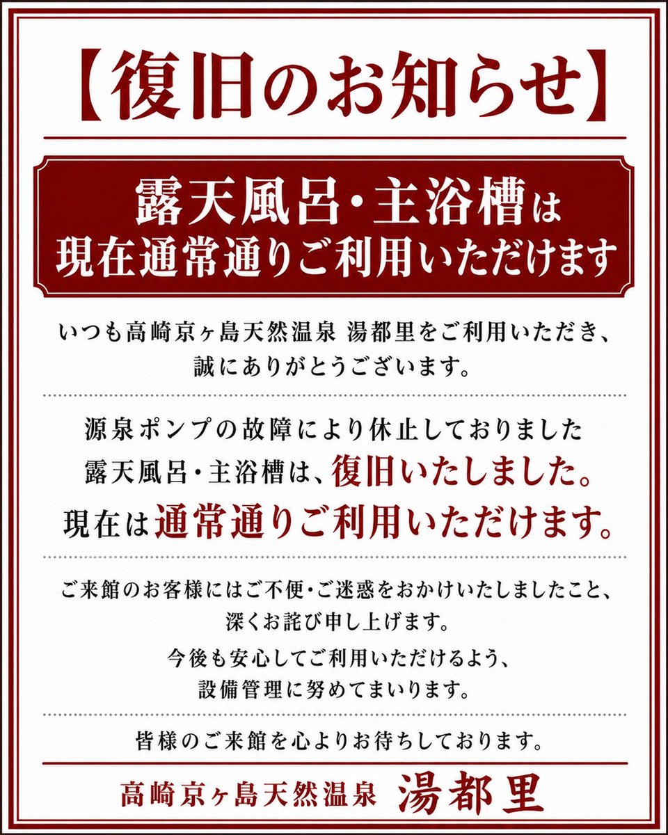 kyoco48537378's tweet photo. 復旧したらしい〜 https://t.co/Q3NzSlGq00