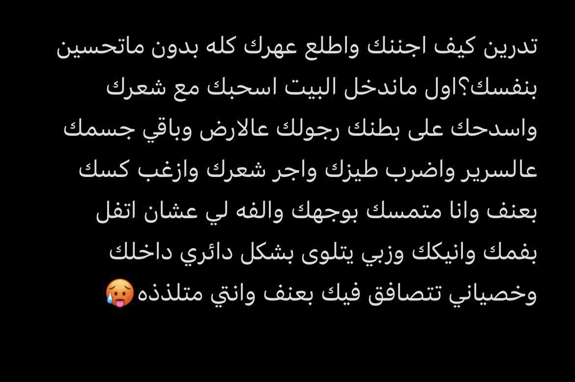 Alpha4424's tweet photo. تعالي خاص اتلذذ فيك🫦🔥

#فويسْ #معِصُيتَيٓ_رحّتٍيٰ  #فويس_اهاتًُ
#شرموٍطهَ 
#قحْبهُ 
#هورنيً 
#فويس_هورنيًًْ https://t.co/UeSsEHqw97